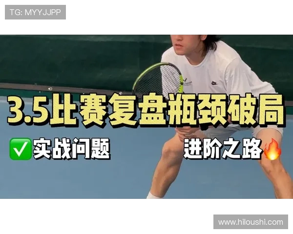 南京网球队与重庆网球队技术对抗赛后分析与复盘总结